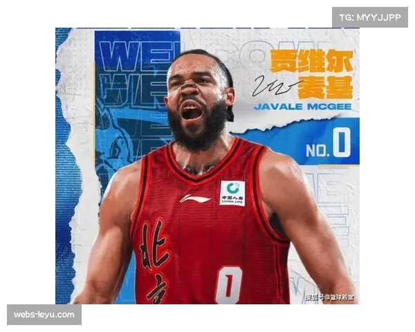 麦基首秀展现护框价值 北京防守体系因他升级